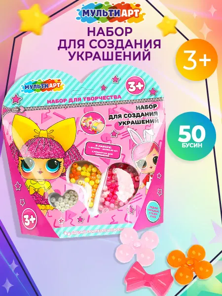Мульти Арт Набор для создания украшений браслетов детский Модницы
