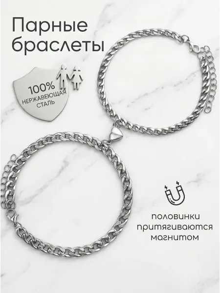 Парные браслеты для влюбленных пар и подруг с магнитом