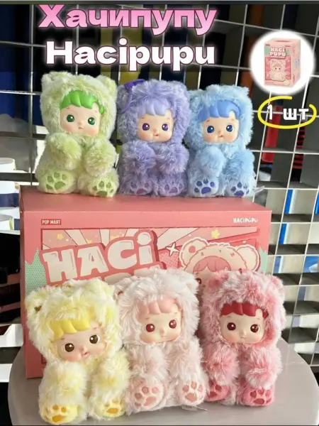 Мягкая игрушка брелок Хачипупу