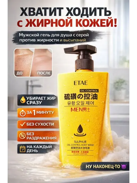 Мэри96 Бренд Гель для душа мужской