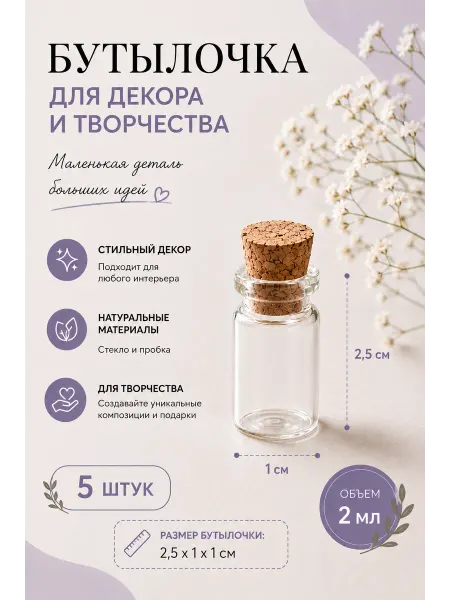 Нет бренда 3 шт Стеклянная бутылочка с пробкой 3 мл