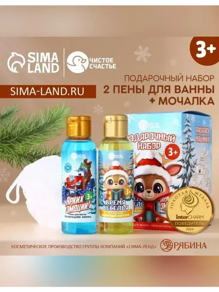 Нет бренда Яркий детский набор для ванны