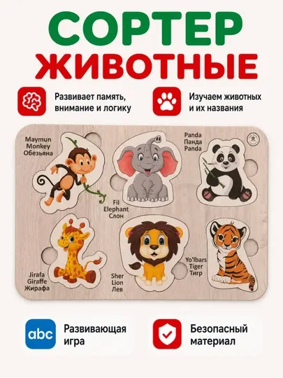 Развивающие деревянные игрушки Монтессори — пазлы-вкладыши «Овощи» и «Животные»
