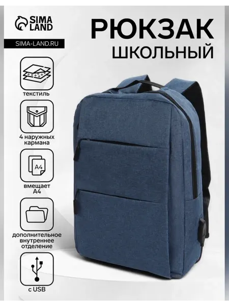 Нет бренда Городской рюкзак на молнии с отделом для ноутбука