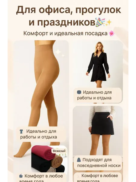 Нет бренда Колготки утепленные с лебяжьим и овечьим пухом