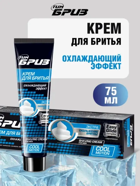 ТИМБРИЗ Крем для бритья с охлаждающим эффектом, 75 мл