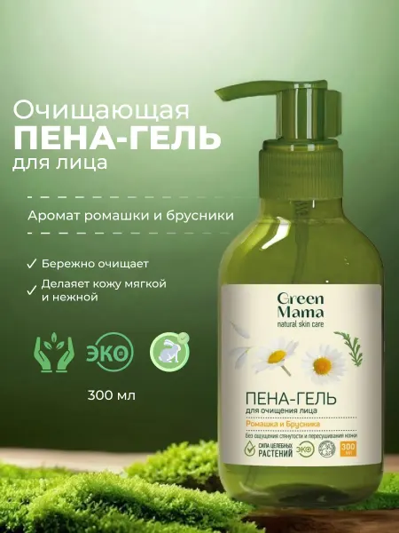 GM Формула тайги пена-гель для лица ромашка и брусника 300мл