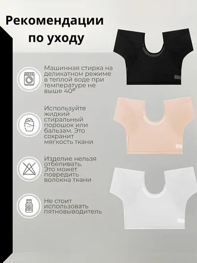 Прокладки-вкладыши для подмышек, защита от пота и пятен на одежде,топ майка сетка