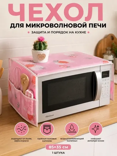 Чехол-накидка для холодильника с карманами, защитный пылезащитный чехол для холодильника