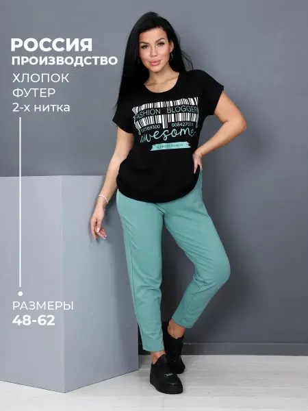 ТМ ИВ-Каприз Спортивный костюм женский летний с брюками домашний