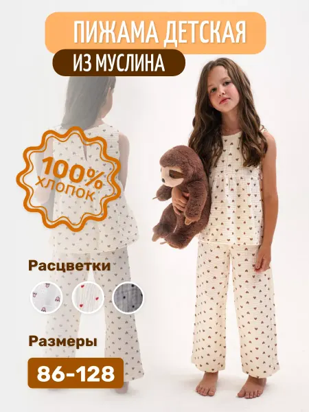 A.E.M.D Муслиновая пижама с брюками и топом