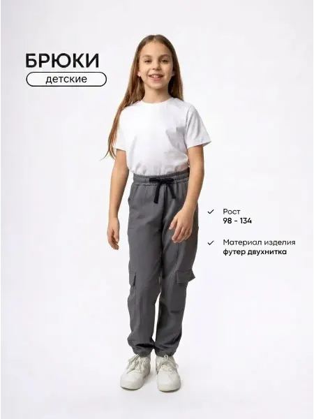 Брюки спортивные с карманами подростковые