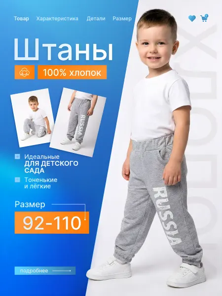 ЛАОША Брюки для мальчика тонкие