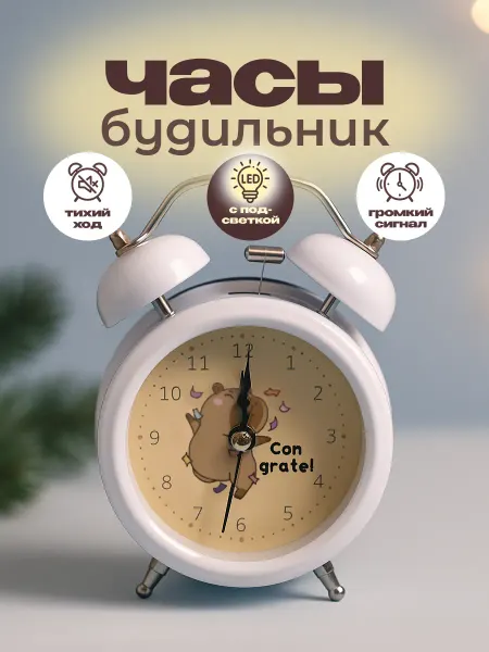 Милые подарки Детский будильник часы надежный