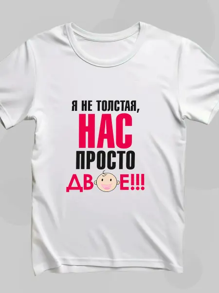 Четкий стиль Футболка стильный юмор для будущих мам