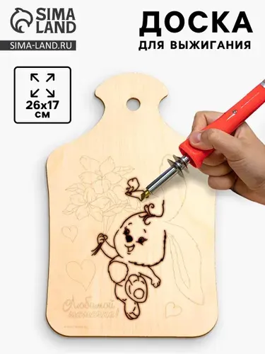 Доска для выжигания "Заяц с букетом"