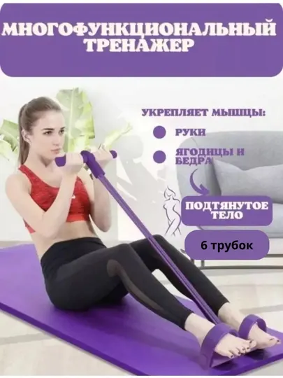 Фитнес-эспандер, резинки для рук, ног и пресса для похудения