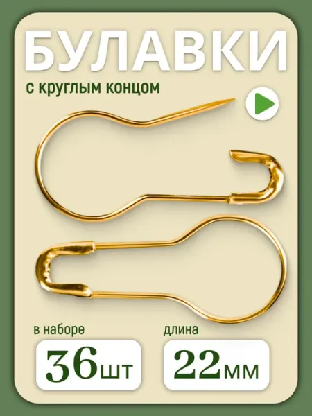 Лесная поляна Булавки с круглым концом