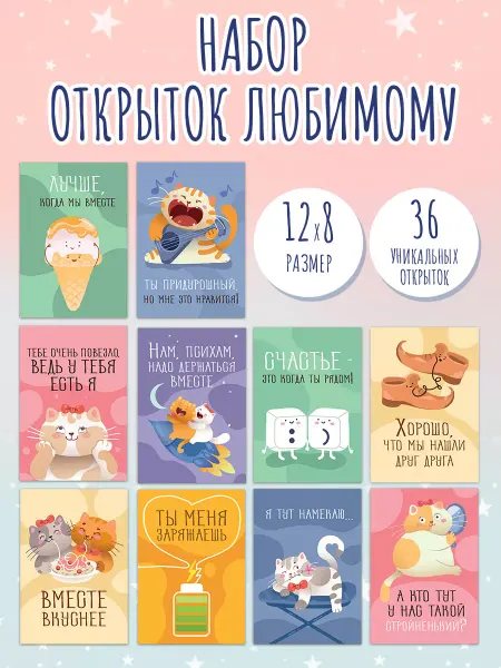 БуМагаЗин Мини открытки для него любимого парня