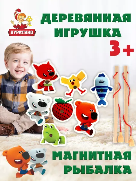 Буратино Сортер для малышей деревянный магнитная рыбалка Мимимишки