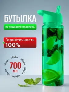 Бутылка для воды спортивная "Спиди" из пищевого пластика 700 мл, складная поилка, съемная соломинка, цвет зеленый