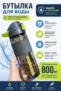 Спортивная бутылка для воды 700 мл с ручкой и трубочкой, прозрачная, для фитнеса и школы