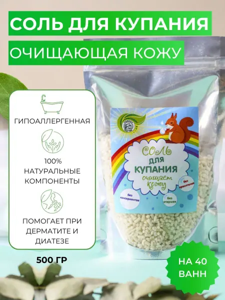Тонус+ Морская соль детская для купания с магнием очищающая