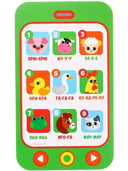Крошка Я Детский телефон "Животные" для игры в ванне, подарок малышу