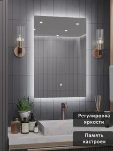 Настенное зеркало с подсветкой в ванную