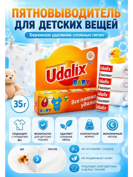 ТопШОК Карандаш пятновыводитель для детских вещей