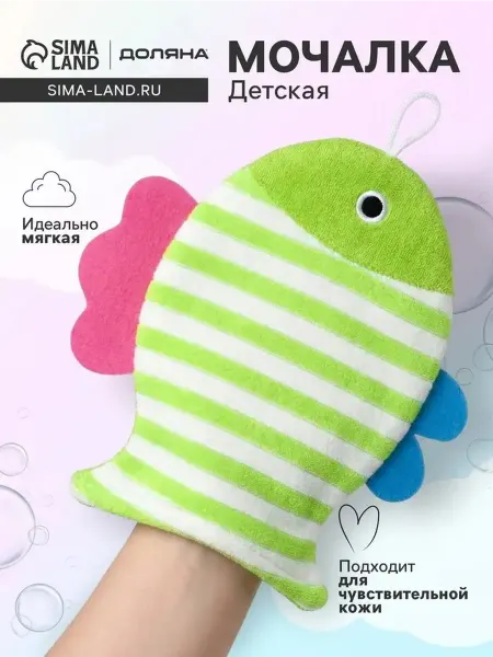 Мягкая детская варежка для купания «Рыбка»