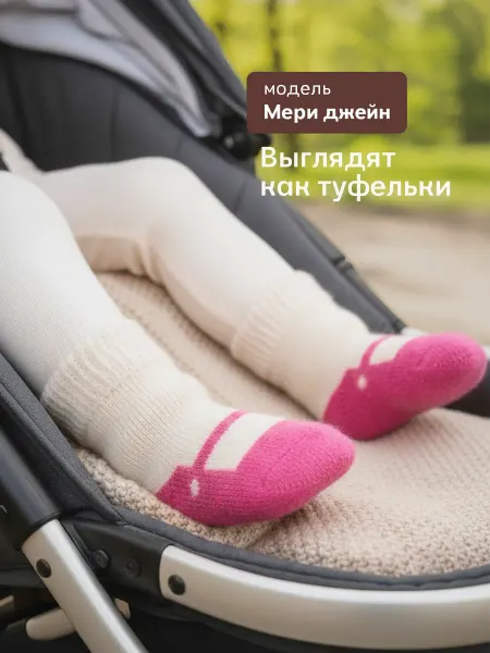 Рассказовские варежки Носочки для новорожденных теплые