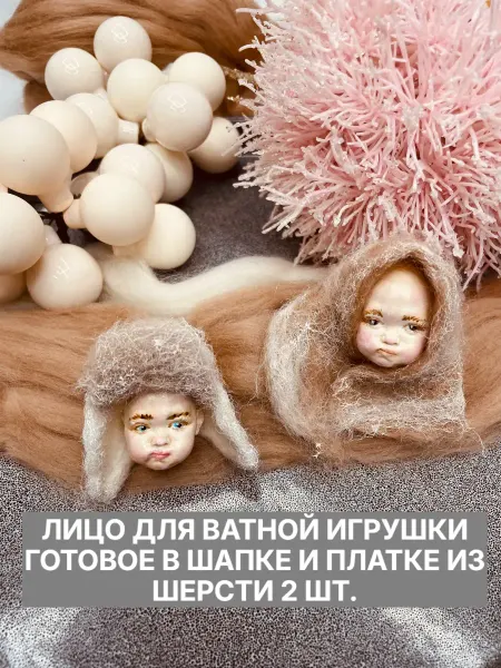 Лицо для ватной игрушки готовое в шапке ушанки