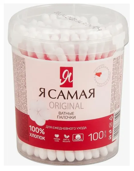 Я Самая Ватные палочки 100шт.(стакан)