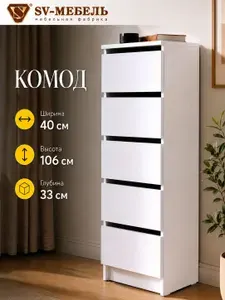 GT Комод для вещей узкий с ящиками