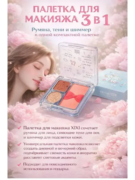 Кан4 Тени для век палетка нюдовый на каждый день