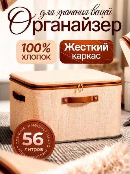 Велоро Органайзер коробка для хранения вещей с крышкой