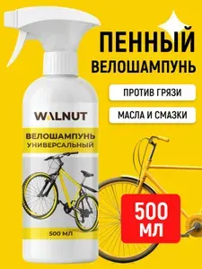 Пенный шампунь для велосипеда, самоката, мотоцикла, 500 мл