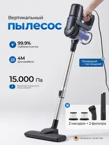 Пылесос вертикальный проводной с мощной силой всасывания