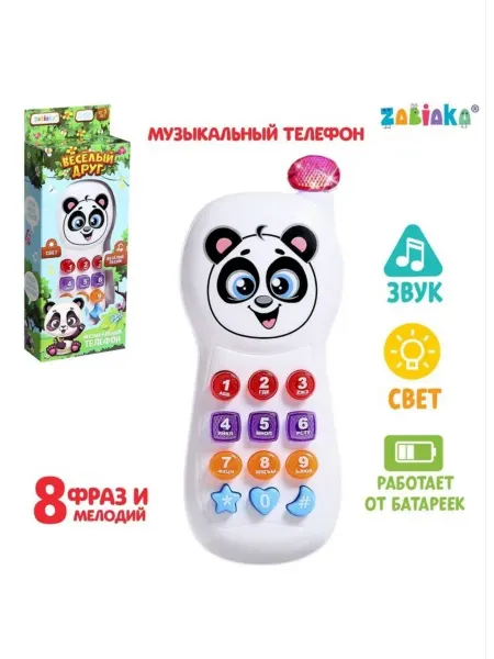 Подарки детям Музыкальный телефон детский Весёлый друг