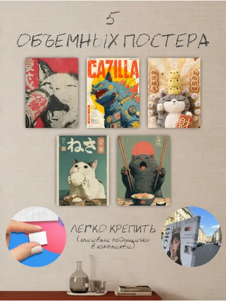 Постер, картина на стену коты аниме №35