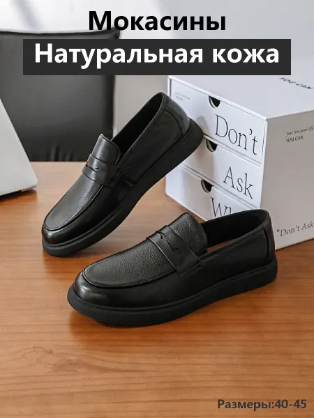 Весенние мокасины натуральная кожа удобные