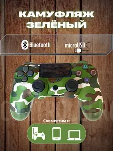 ,Беспроводной геймпад для игровой приставки ПС4, смартфона и ПК, Камуфляж Зеленый