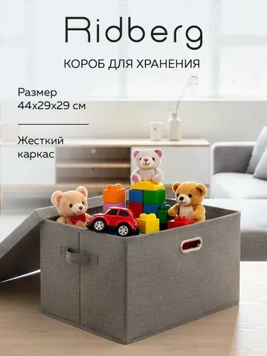 Коробка для хранения вещей тканевая