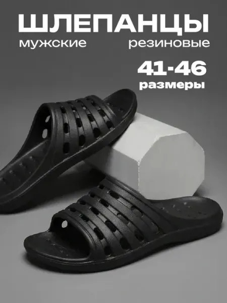 ВетАнна Тапочки шлепанцы резиновые летние