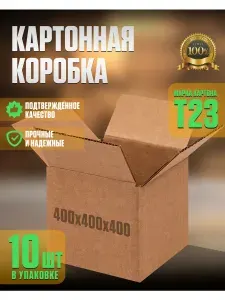 Коробки для переезда и хранения вещей