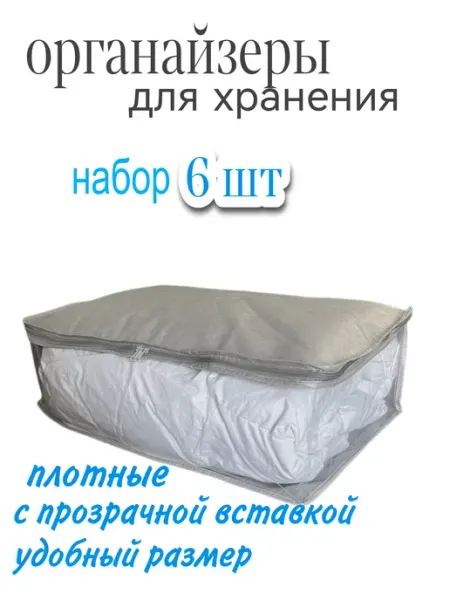 Упаковка23 Органайзер кофр для вещей