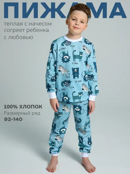 Правильные вещи Пижама детская для мальчика теплая с начесом