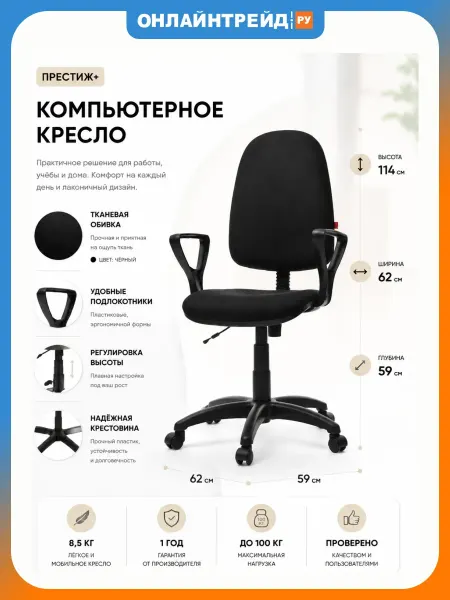 Фaбpикaнт Кресло компьютерное офисное на колесиках с подлокотниками