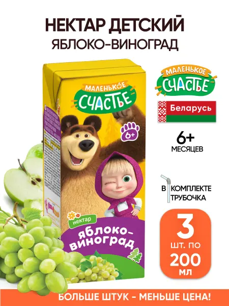 Маленькое счастье Виноградный сок детский 200 мл с трубочкой